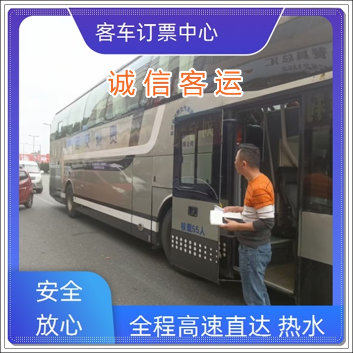 漯河到上海的大巴客车客运班车<汽车时刻表>