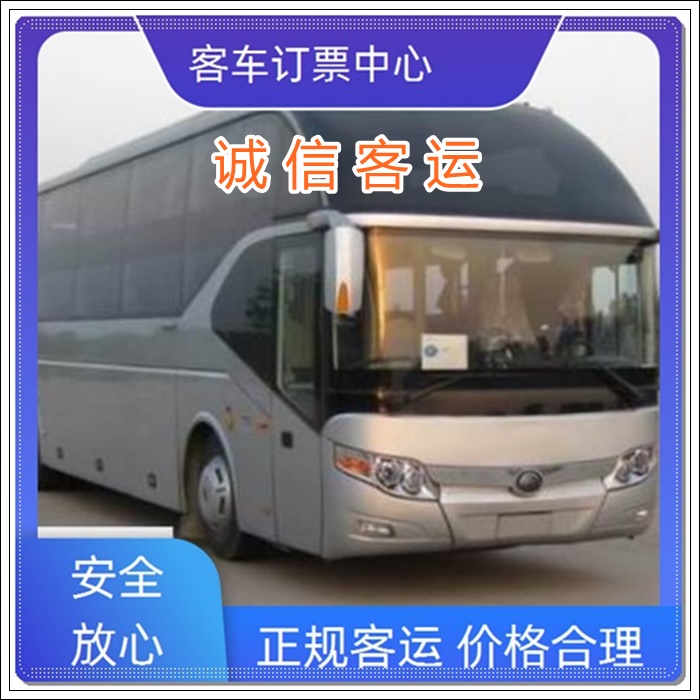 漯河到昆明的直达大巴长途汽车<汽车时刻表>