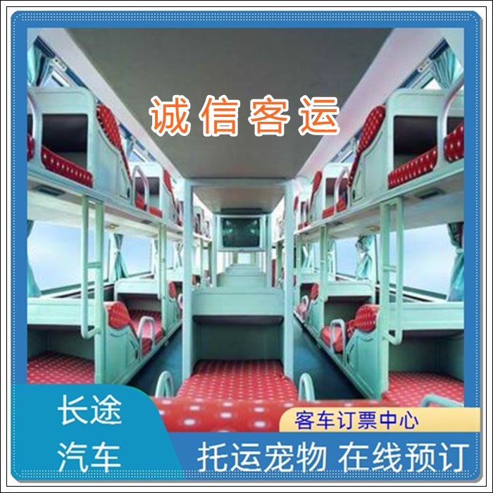 漯河到厦门的长途客车乘车路线<汽车时刻表>