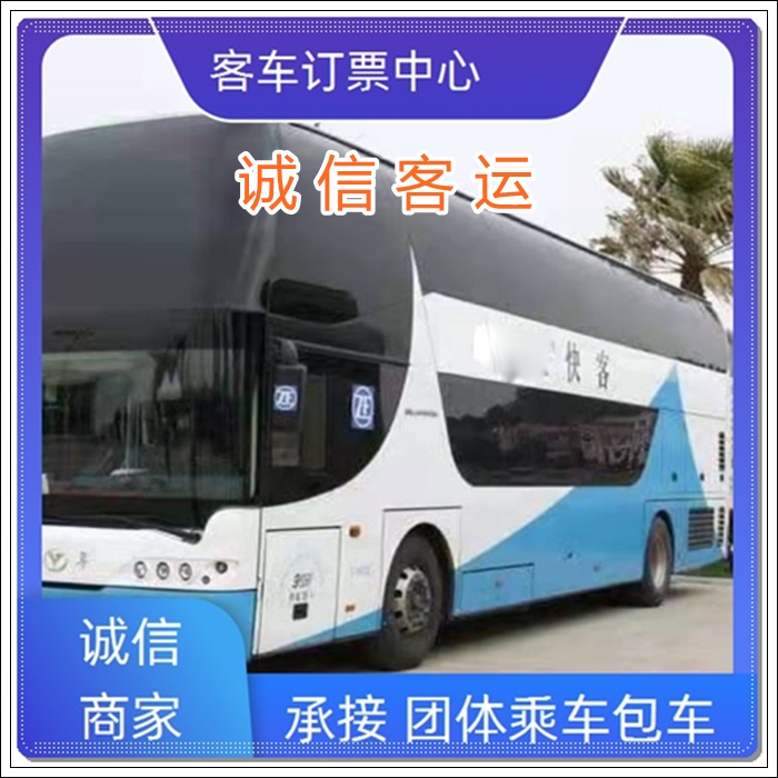 漯河到南通的长途汽车去汽车<汽车时刻表>