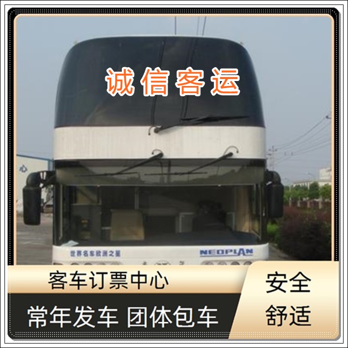 漯河到日照的直达客车客运车<汽车时刻表>