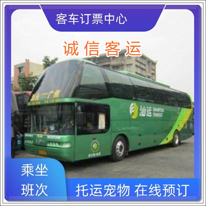 漯河到龙港的客车/大巴车大巴汽车<汽车时刻表>