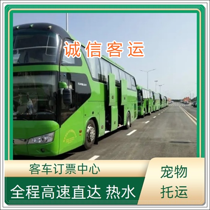 漯河到柳州的长途大巴车班次<汽车时刻表>