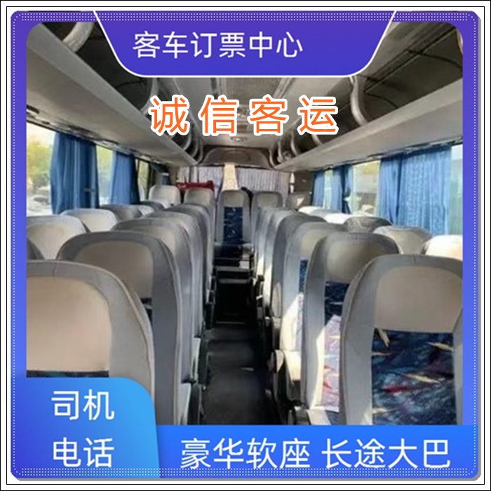 漯河到无锡的汽车客车线路客运班车<汽车时刻表>