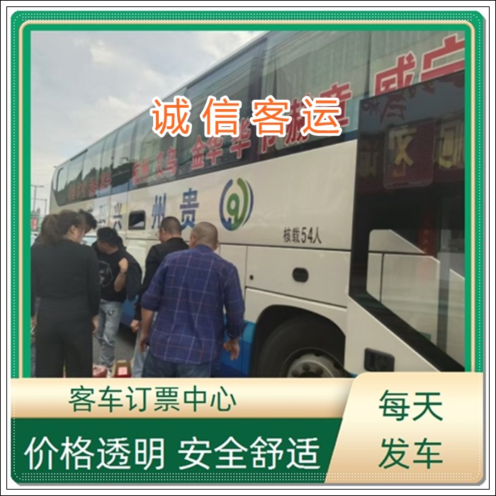 漯河到上虞的直达汽车长途车<汽车时刻表>