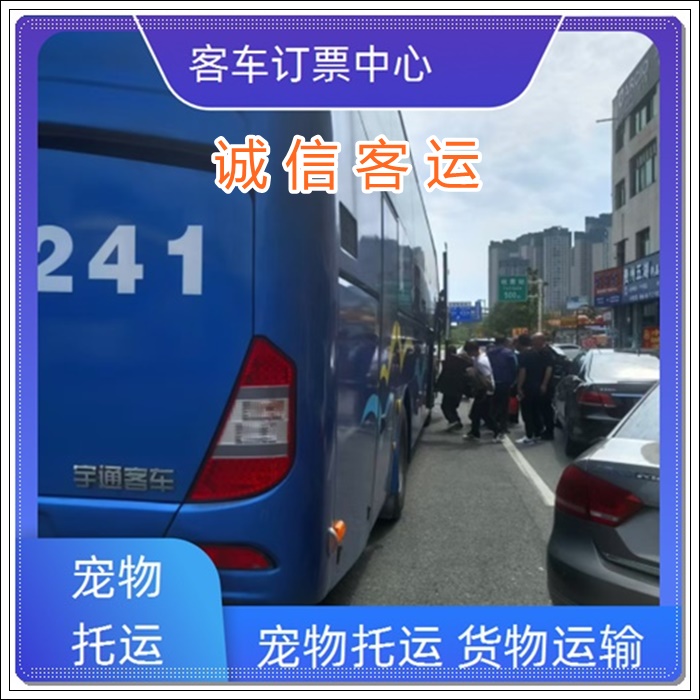 漯河到青田的直达大巴大巴车<汽车时刻表>