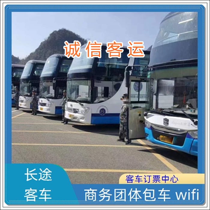 漯河到绍兴的长途客车至大巴车<汽车时刻表>