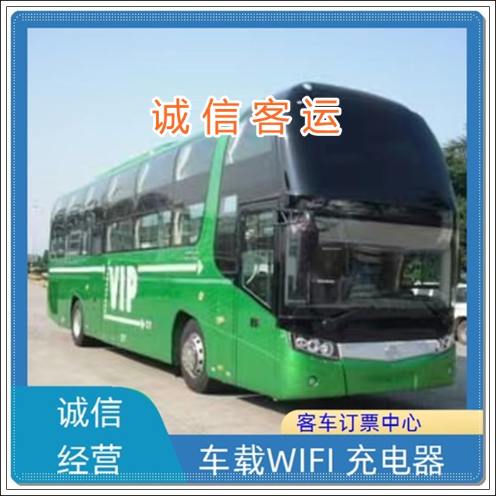 漯河到玉环的客车大巴线路长途汽车<汽车时刻表>