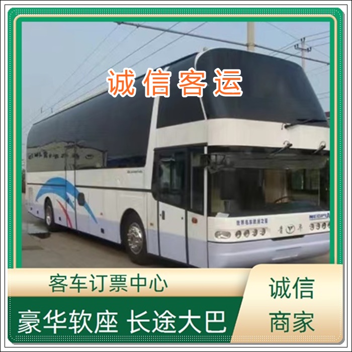 漯河到厦门的长途客车去汽车<汽车时刻表>