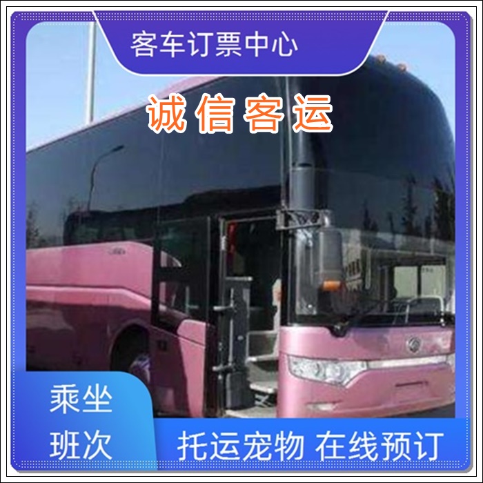 漯河到柯桥的长途大巴汽车大巴车<汽车时刻表>