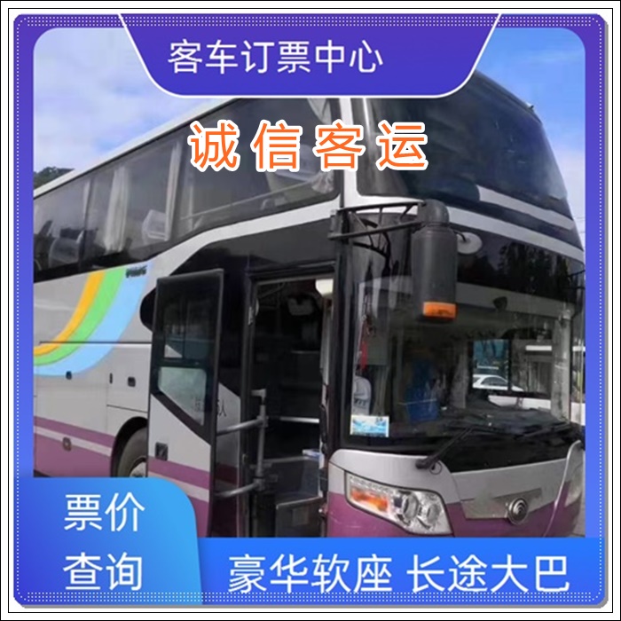 漯河到上虞的直达汽车客运班车<汽车时刻表>