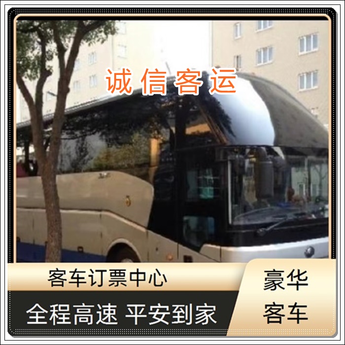 漯河到宁德的直达大巴订票<汽车时刻表>