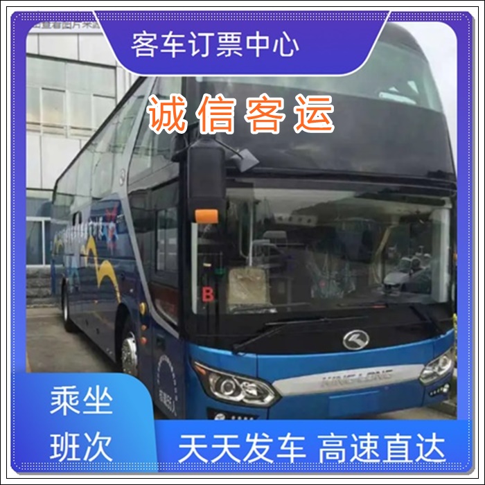 漯河到慈溪的大巴客车线路班次<汽车时刻表>