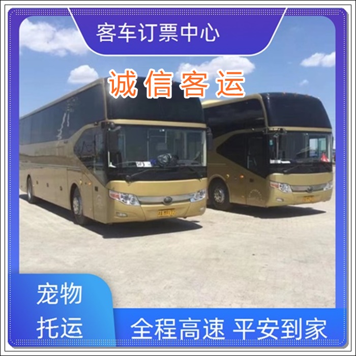 漯河到扬州的汽车发车时间客车<汽车时刻表>