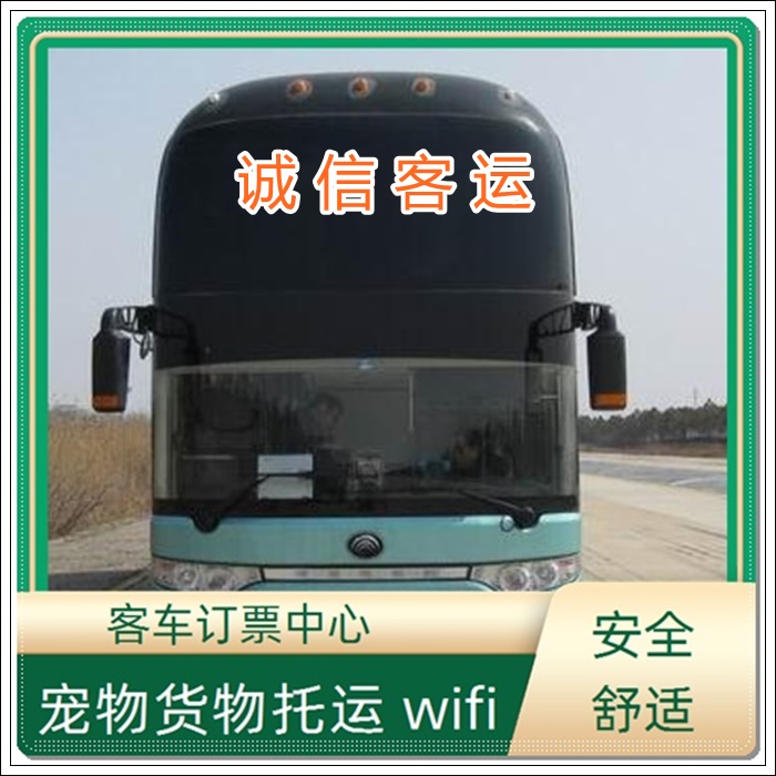 漯河到义乌的客车/大巴车时刻表<汽车时刻表>