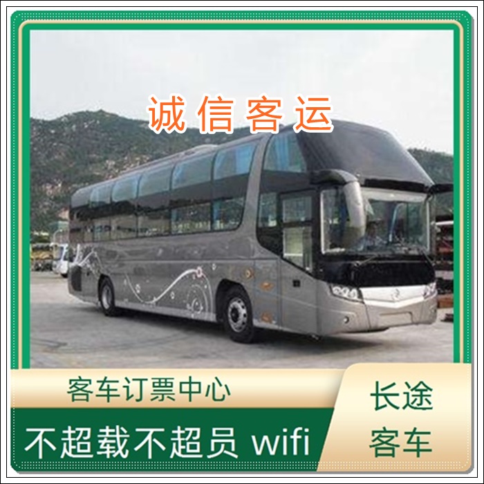 漯河到扬州的汽车发车时间查询表<汽车时刻表>