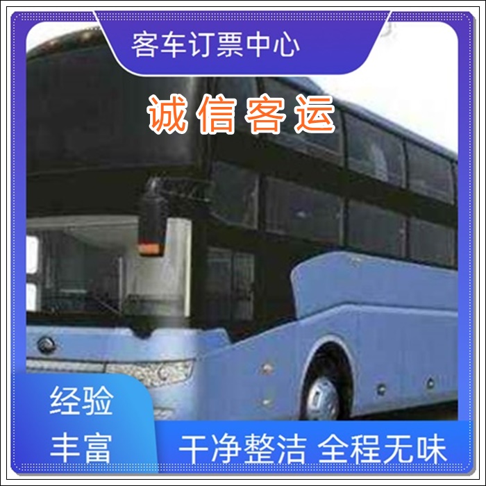 漯河到莱州的汽车班次查询客运大巴<汽车时刻表>