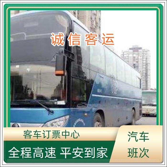 漯河到晋江的长途大巴客运大巴<汽车时刻表>