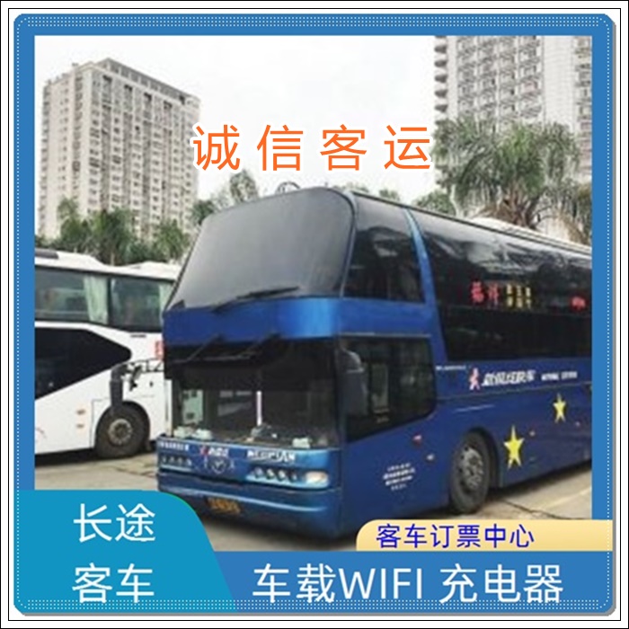 漯河到日照的直达客车长途客车<汽车时刻表>