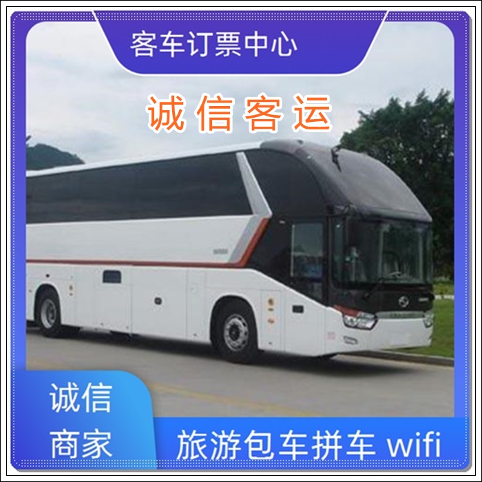 漯河到中山的汽车班次查询至大巴车<汽车时刻表>