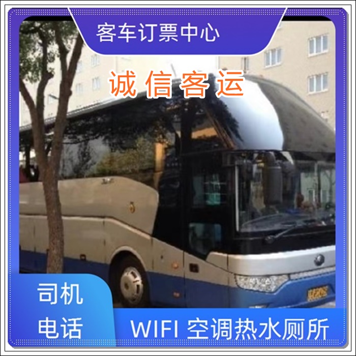 漯河到上海的大巴客车直达大巴车<汽车时刻表>