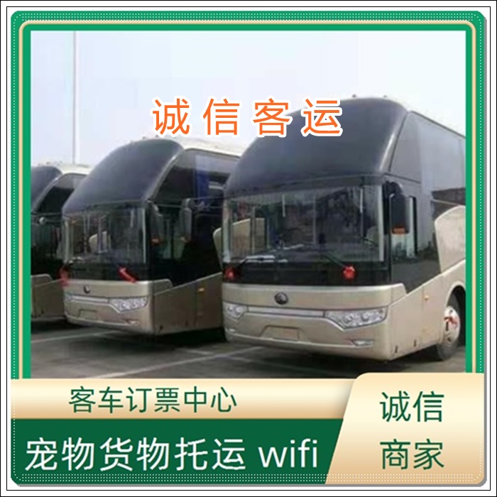 漯河到昆明的直达大巴去客车<汽车时刻表>