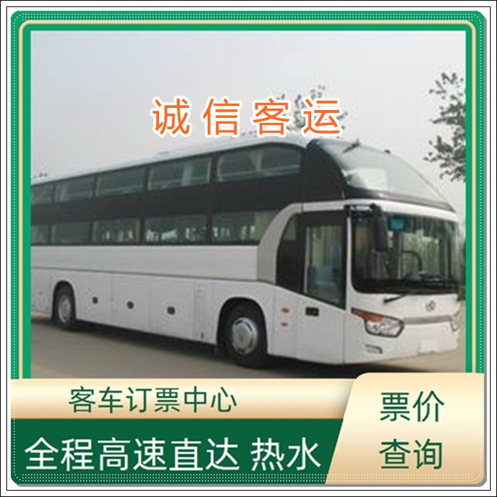 漯河到深圳的直达汽车汽车客车<汽车时刻表>