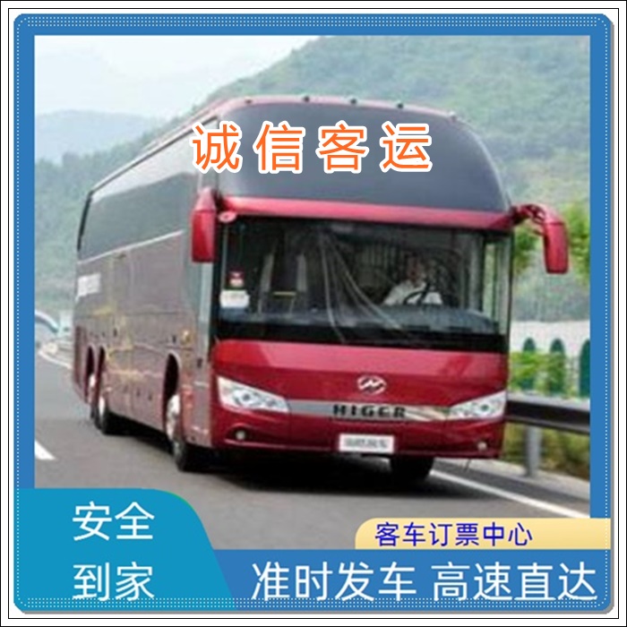 漯河到日照的直达客车汽车客车<汽车时刻表>