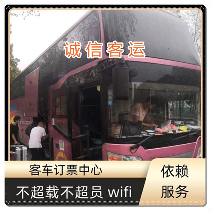 漯河到嘉兴的大巴客车线路客车<汽车时刻表>