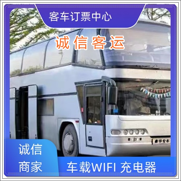 漯河到青岛的直达汽车查询表<汽车时刻表>