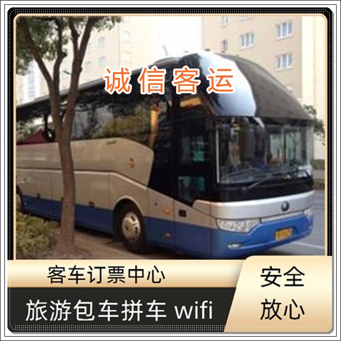 漯河到泰州的专线直达客车大巴汽车<汽车时刻表>