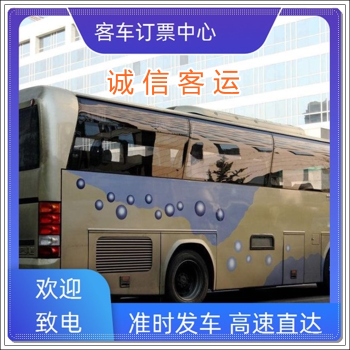 漯河到义乌的客车/大巴车客车<汽车时刻表>