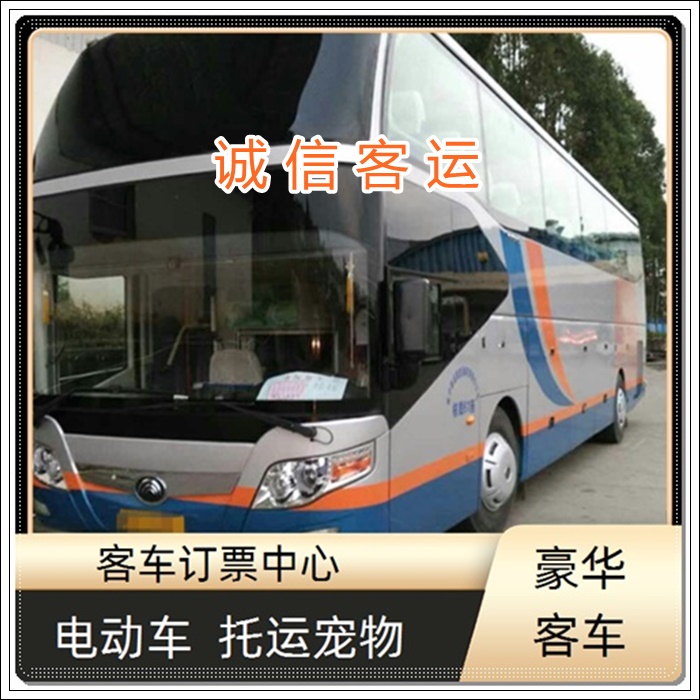 漯河到昆山的直达客车汽车<汽车时刻表>