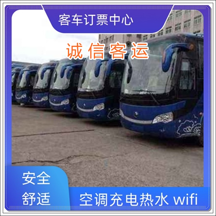 漯河到嘉兴的大巴客车线路长途客车<汽车时刻表>