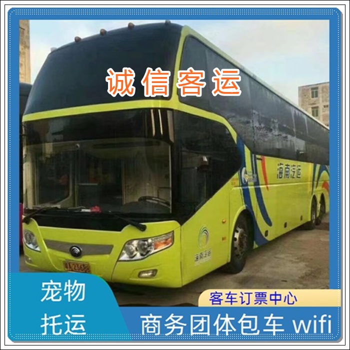 漯河到保定的汽车客车多少钱<汽车时刻表>