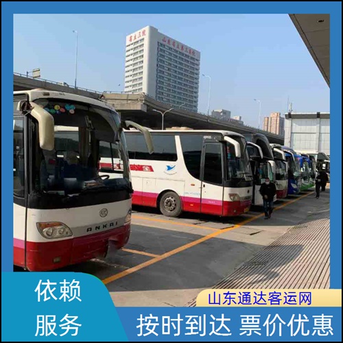 全程高速/哈尔滨到阜阳的长途客车发车时间班次查询表（路线+票价/汽车票）