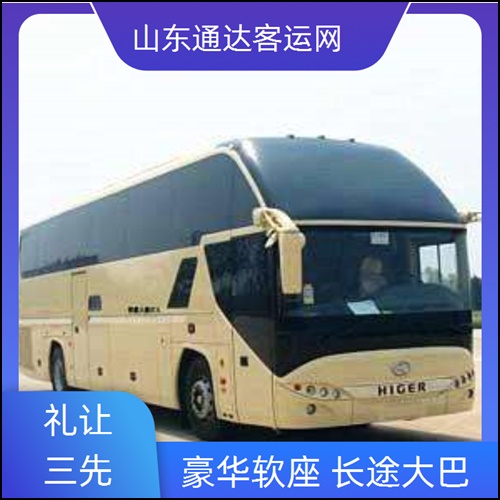 全程高速/诸城到泉州的长途客车在哪上车班次查询表（路线+票价/多少钱）