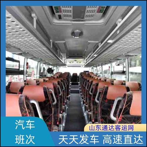 全程高速/青岛到长春的长途客车明日有车吗班次查询表（路线+票价/时刻表）