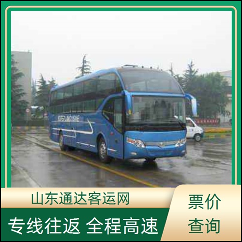 全程高速/胶南到深圳的长途客车路线查询班次查询表（路线+票价/长途汽车）