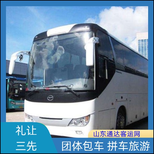 全程高速/胶州到济宁的长途客车订票班次查询表（路线+票价/查询表）