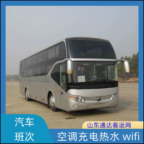 全程高速/哈尔滨到黄石的长途客车票价班次查询表（路线+票价/汽车站）