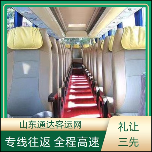 全程高速/淄博到洛阳的长途客车发车时刻表查询班次查询表（路线+票价/班次）