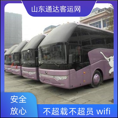 全程高速/胶州到东莞的长途客车乘车路线班次查询表（路线+票价/长途汽车）