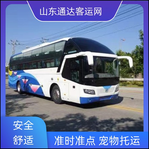 全程高速/诸城到洛阳的长途客车今日还有吗班次查询表（路线+票价/大巴车）