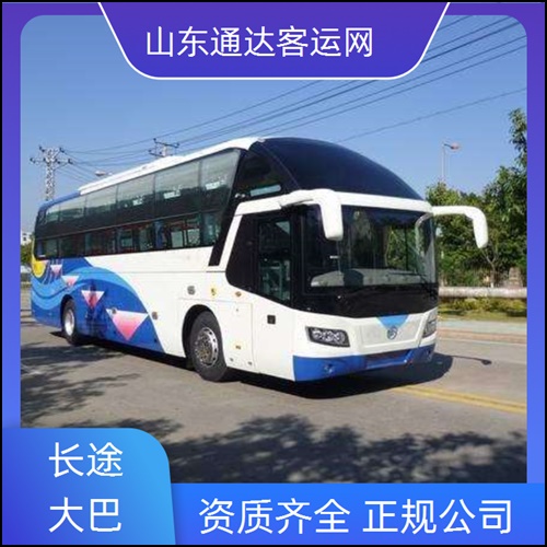 全程高速/黄岛到绍兴的长途客车查询多久到班次查询表（路线+票价/班次）