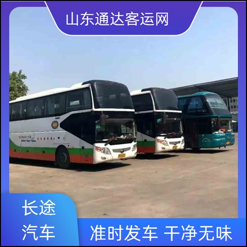 全程高速/威海到贵阳的长途客车宠物托运班次查询表（路线+票价/价格）