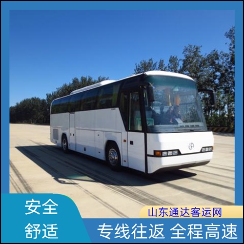 全程高速/文登到长沙的长途客车整车零担班次查询表（路线+票价/多少钱）