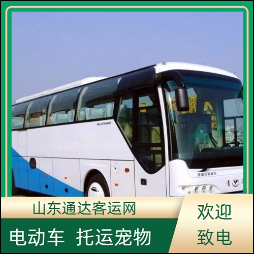 全程高速/滨州到信阳的长途客车查询表班次查询表（路线+票价/客运大巴）