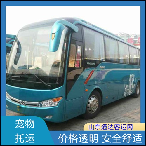 全程高速/莱州到成都的长途客车发车时刻表班次查询表（路线+票价/长途汽车）