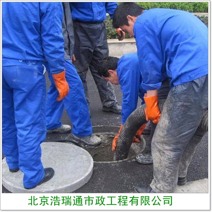 北京石景山区下水道清淤施工公司-2026北京管道修复
